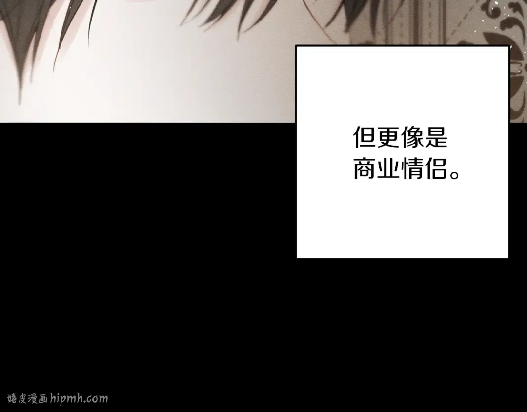 第23话 他又黑化了 第176页