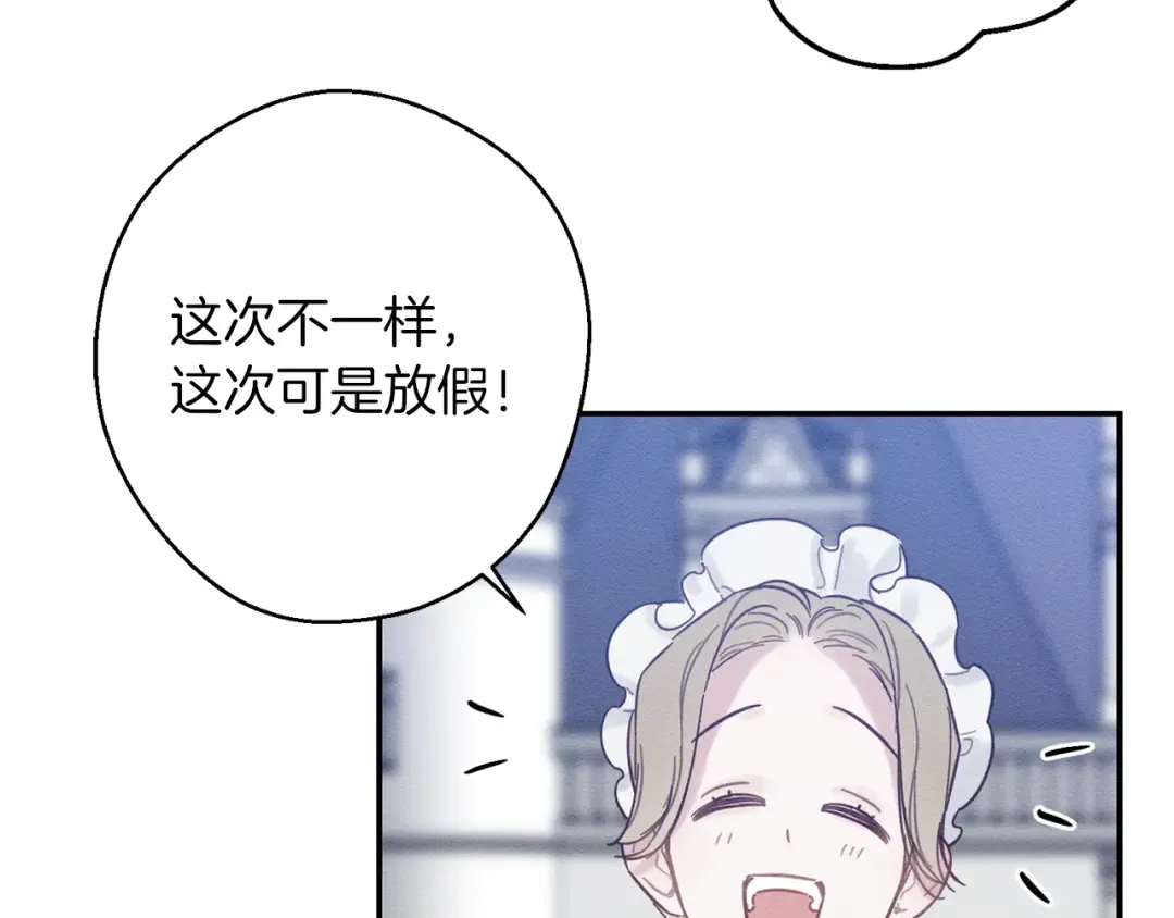 第23话 他又黑化了 第124页