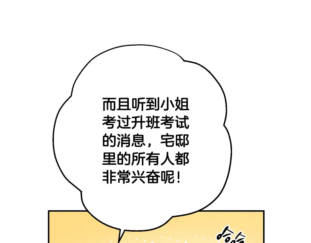 第23话 他又黑化了 第126页