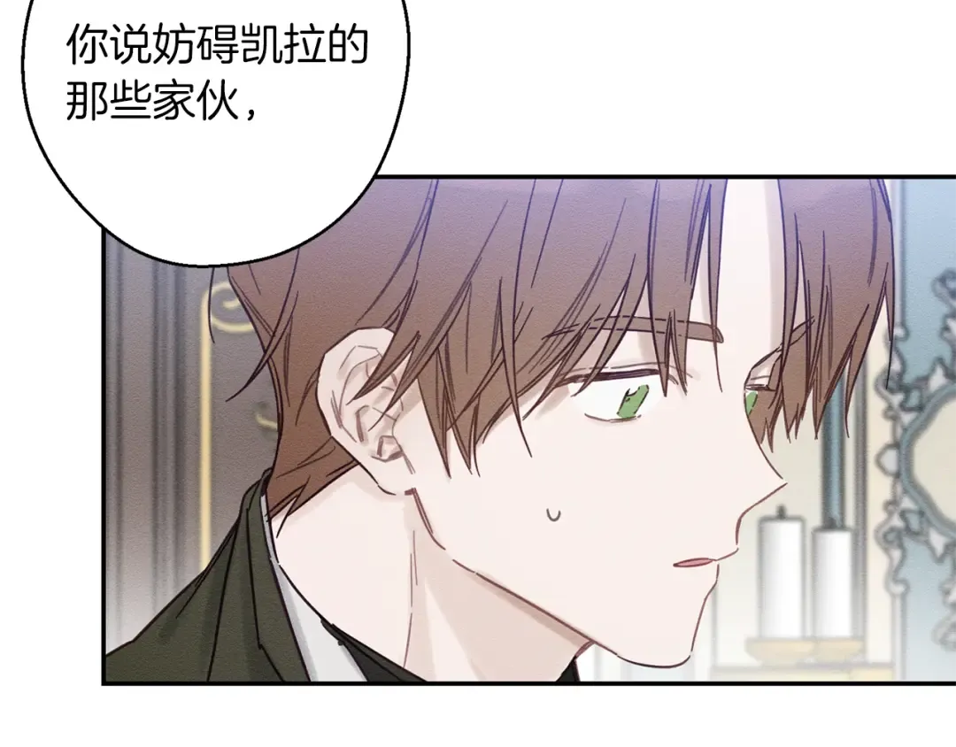 第23话 他又黑化了 第49页