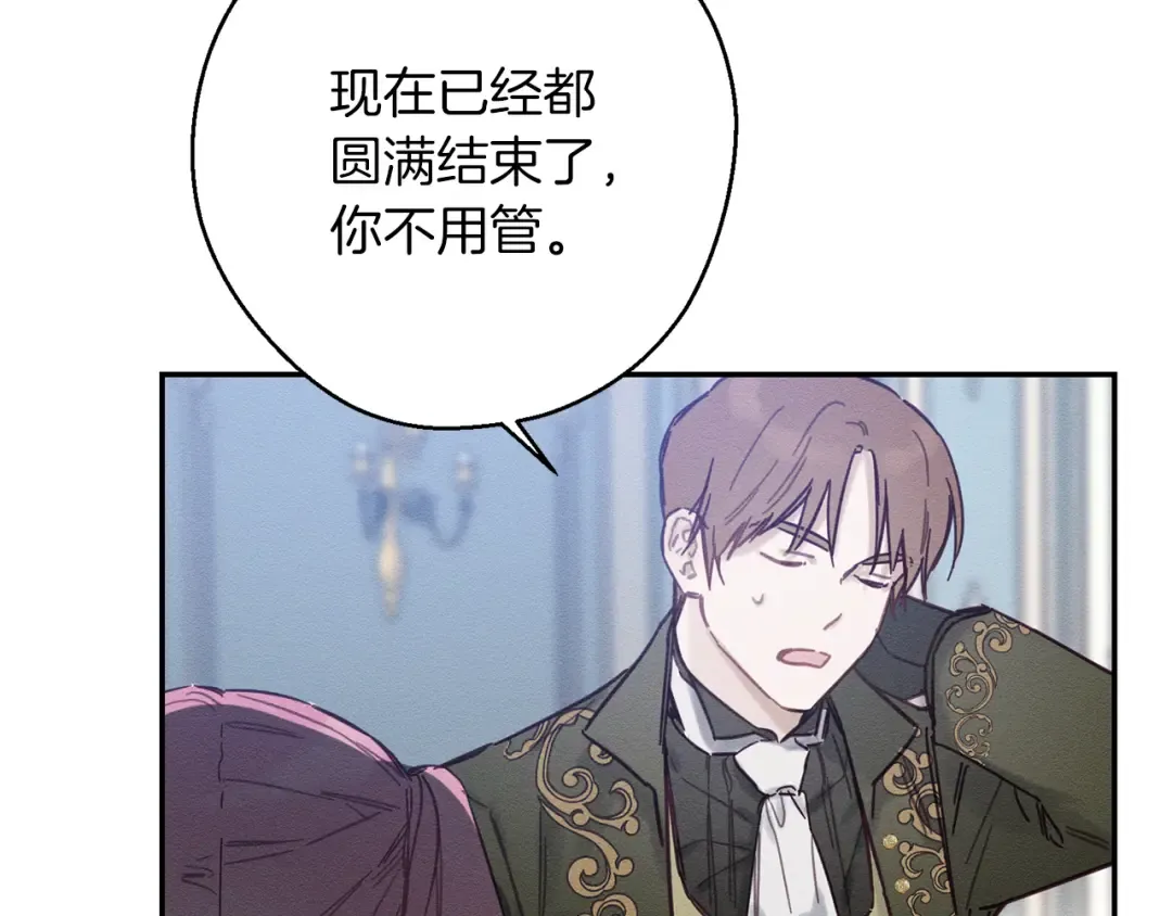 第23话 他又黑化了 第55页