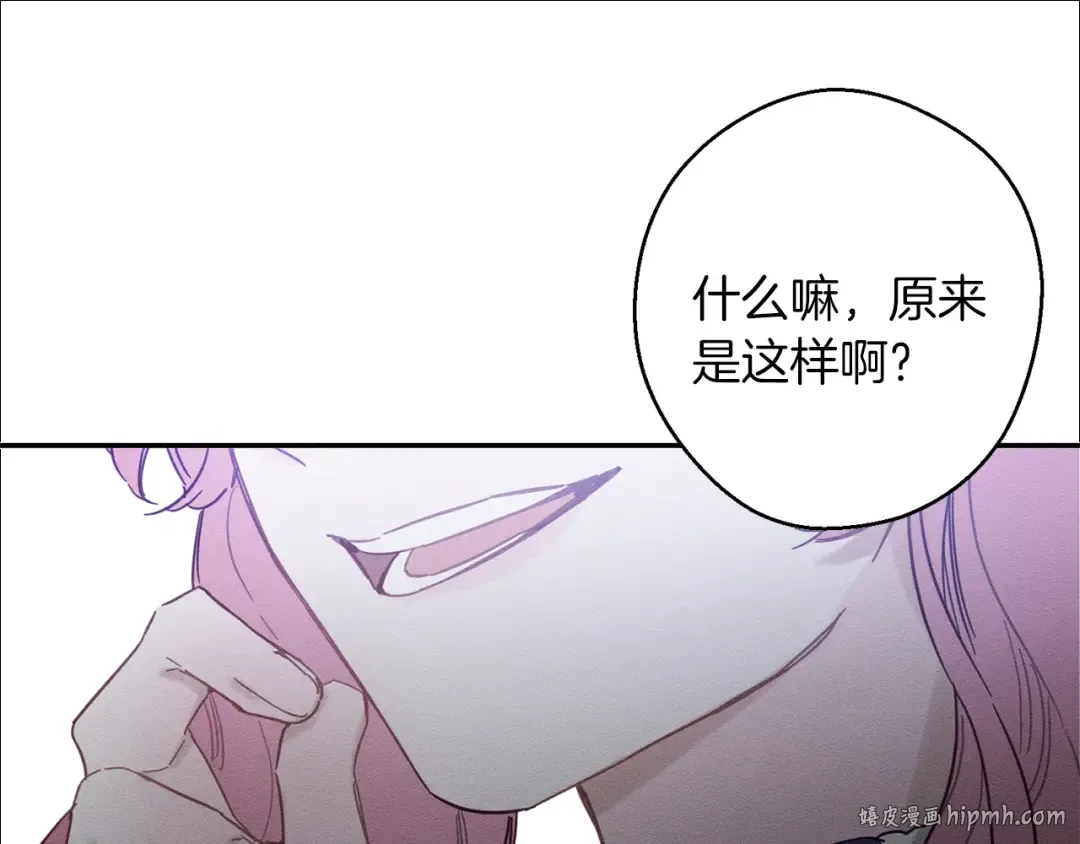 第23话 他又黑化了 第40页