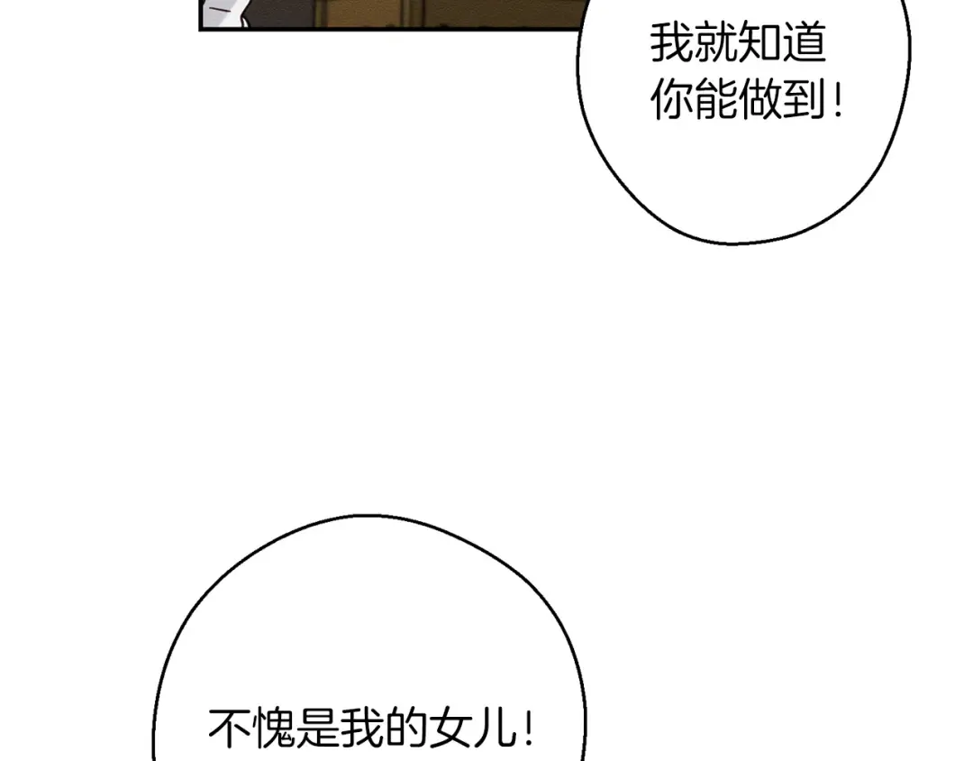 第23话 他又黑化了 第140页