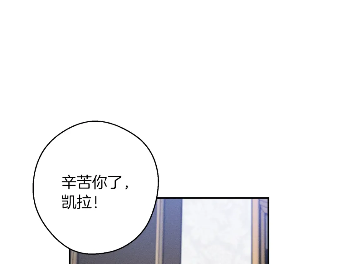 第23话 他又黑化了 第138页