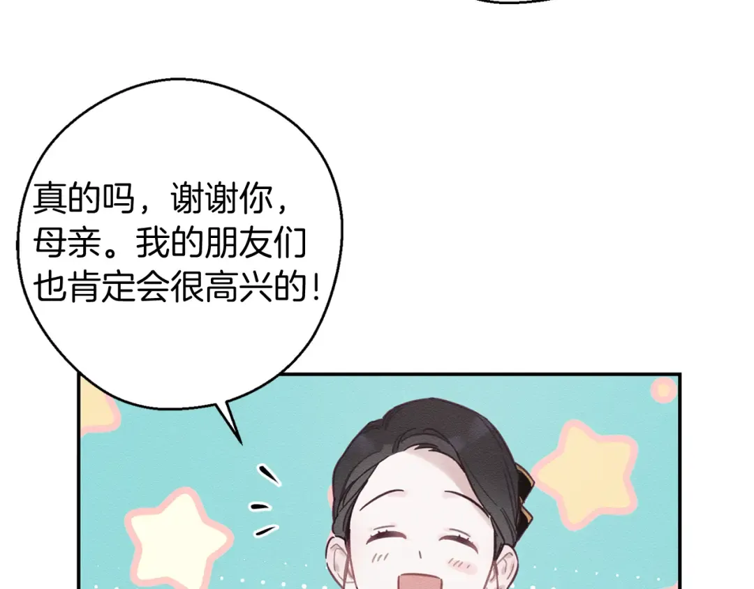 第23话 他又黑化了 第159页