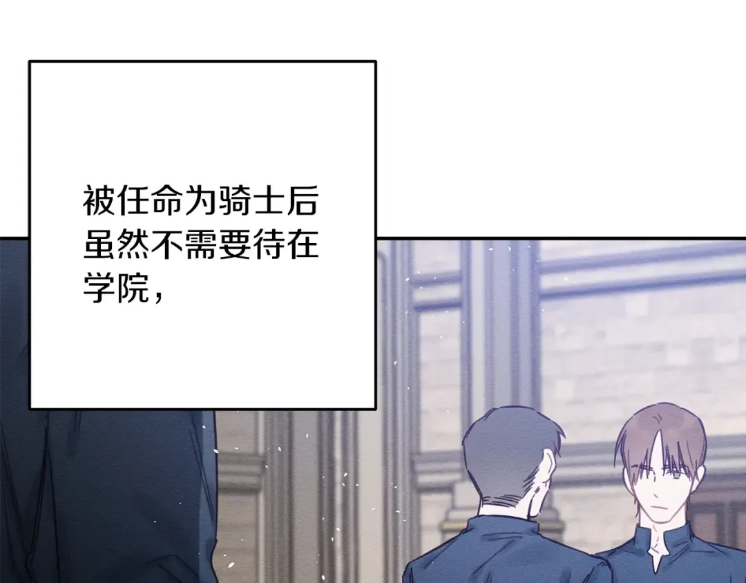 第23话 他又黑化了 第100页