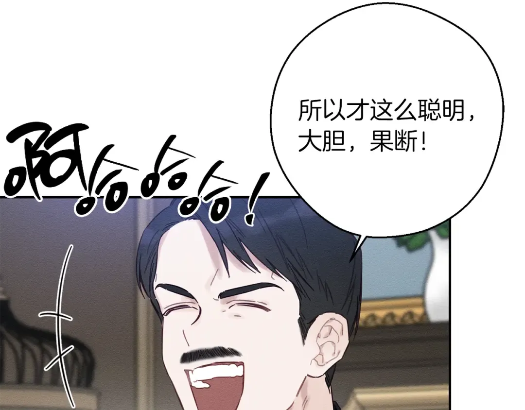 第23话 他又黑化了 第143页