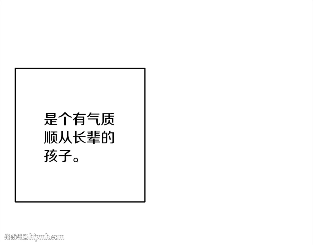 第23话 他又黑化了 第88页