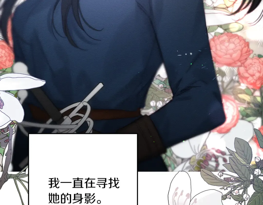 第23话 他又黑化了 第105页