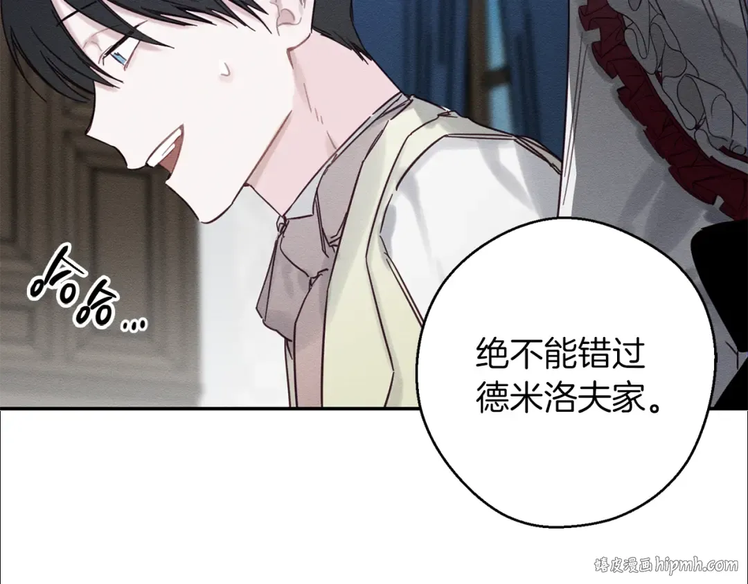 第23话 他又黑化了 第168页
