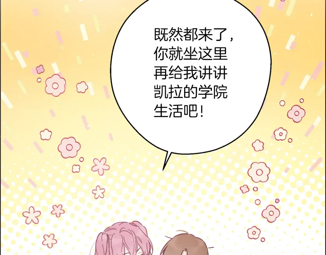 第23话 他又黑化了 第62页