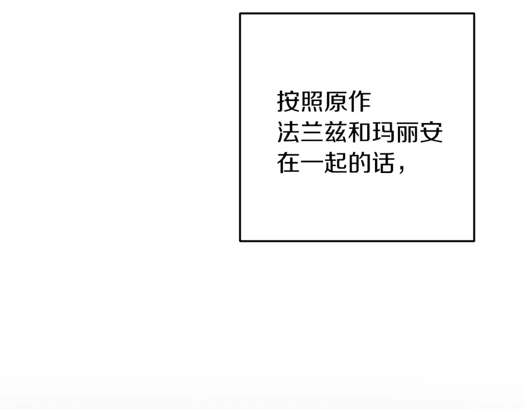 第23话 他又黑化了 第171页