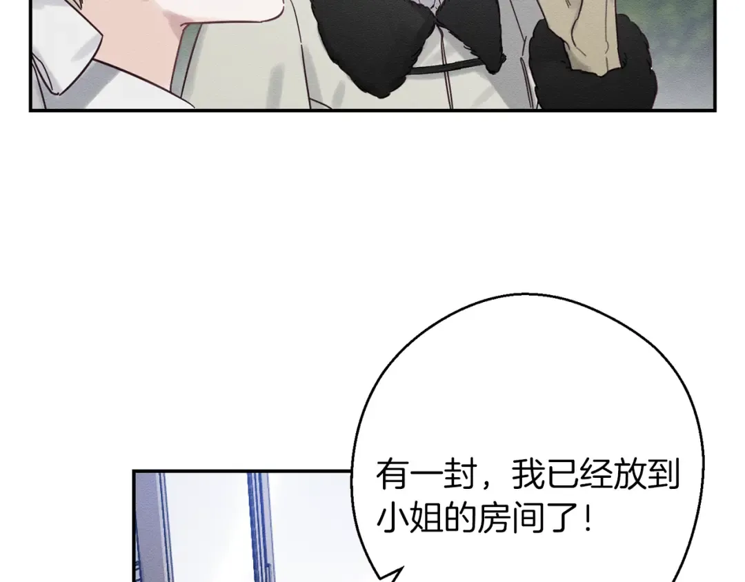 第23话 他又黑化了 第130页