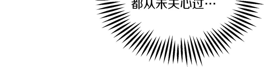 第23话 他又黑化了 第110页