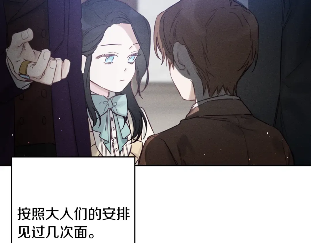 第23话 他又黑化了 第85页