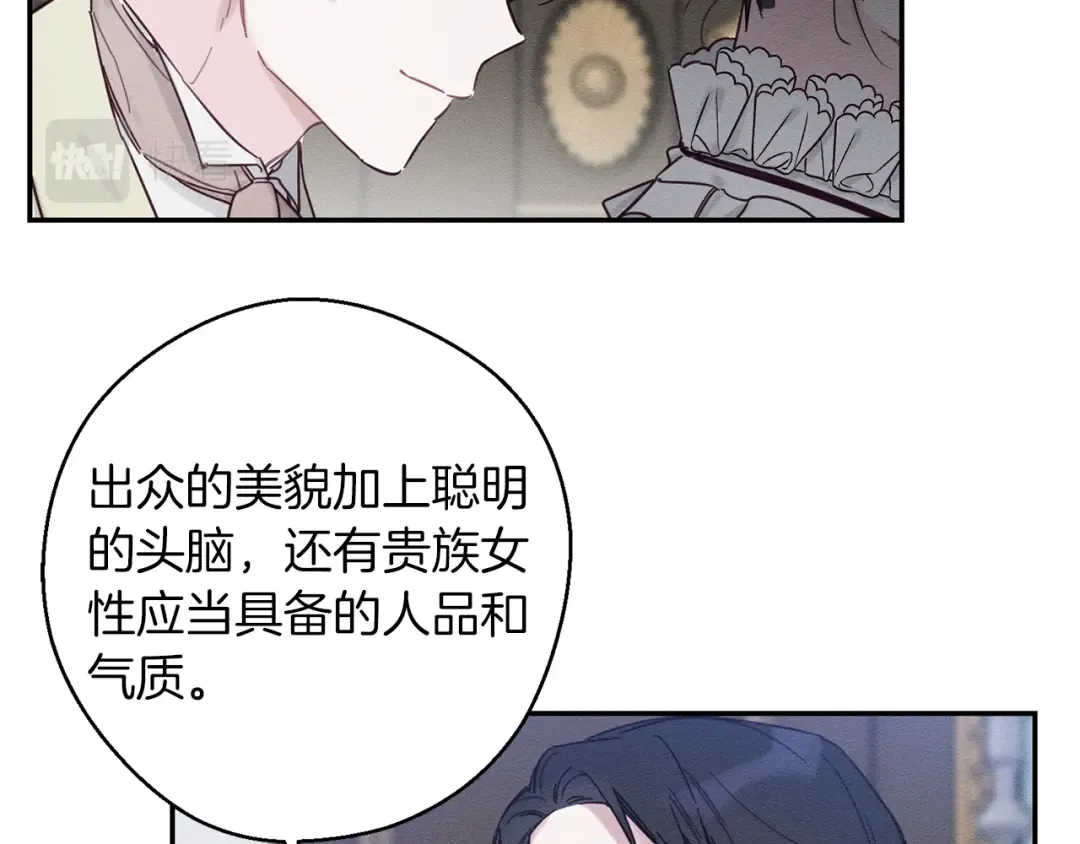 第23话 他又黑化了 第165页