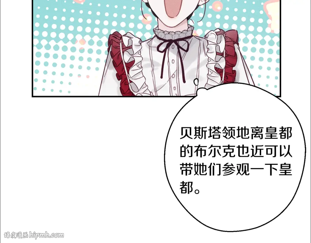 第23话 他又黑化了 第160页