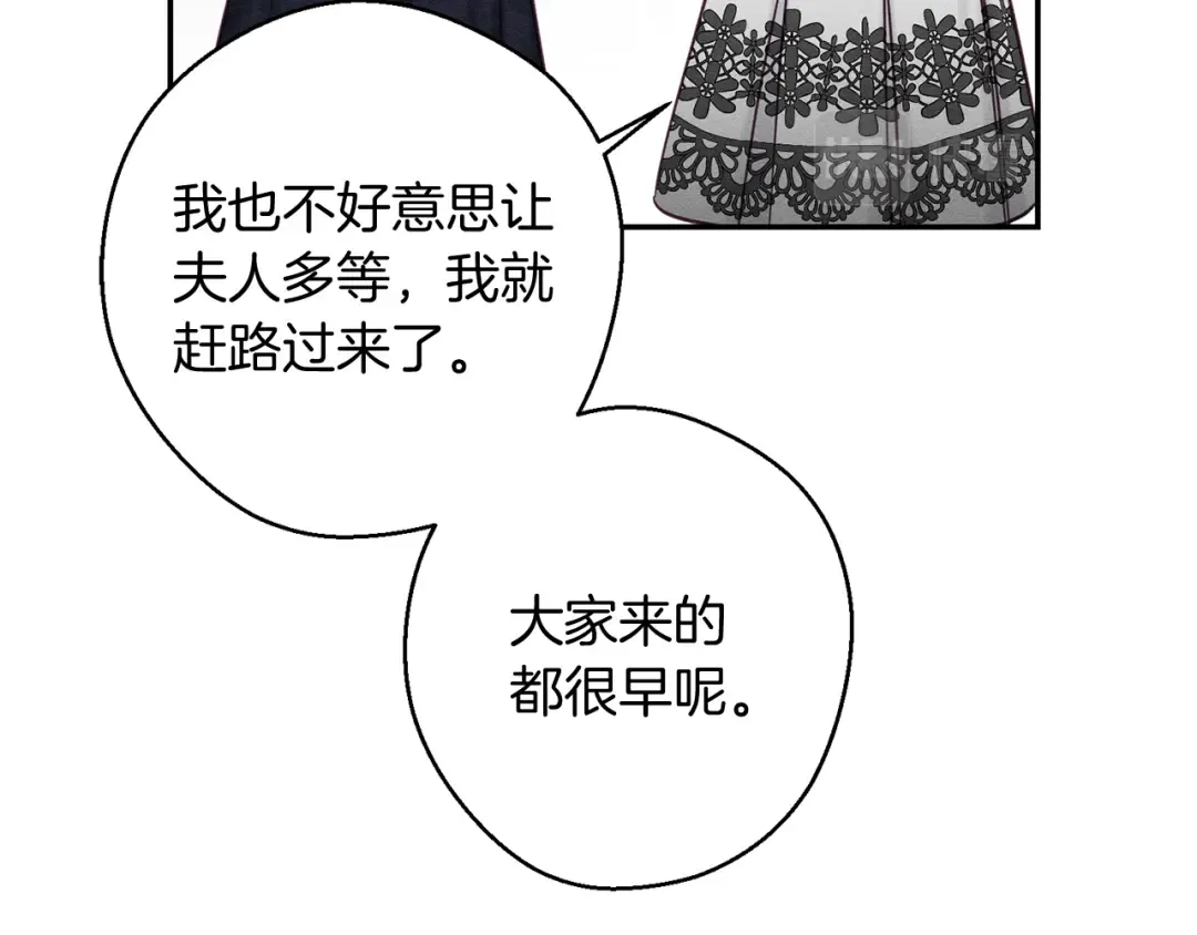 第24话 假期开始 第153页