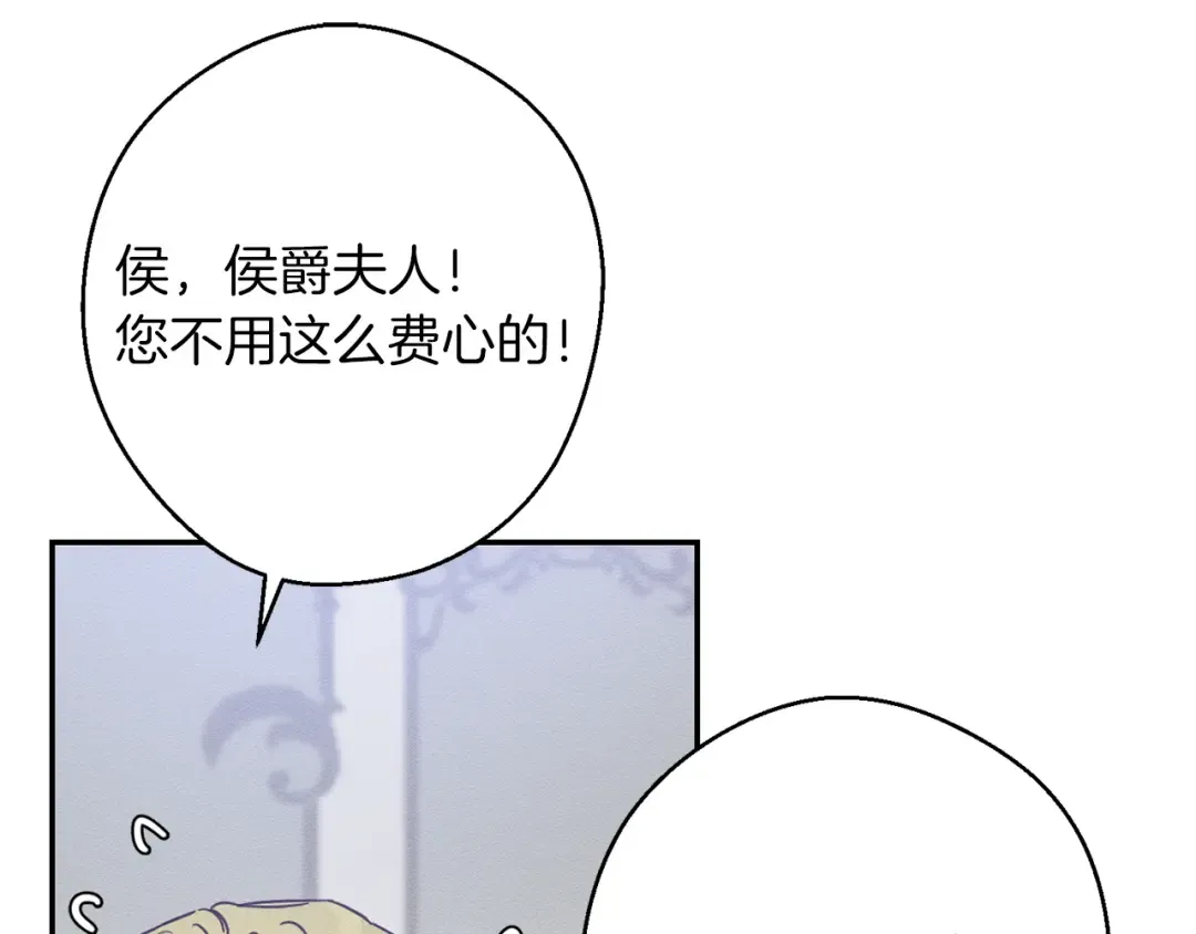第24话 假期开始 第89页