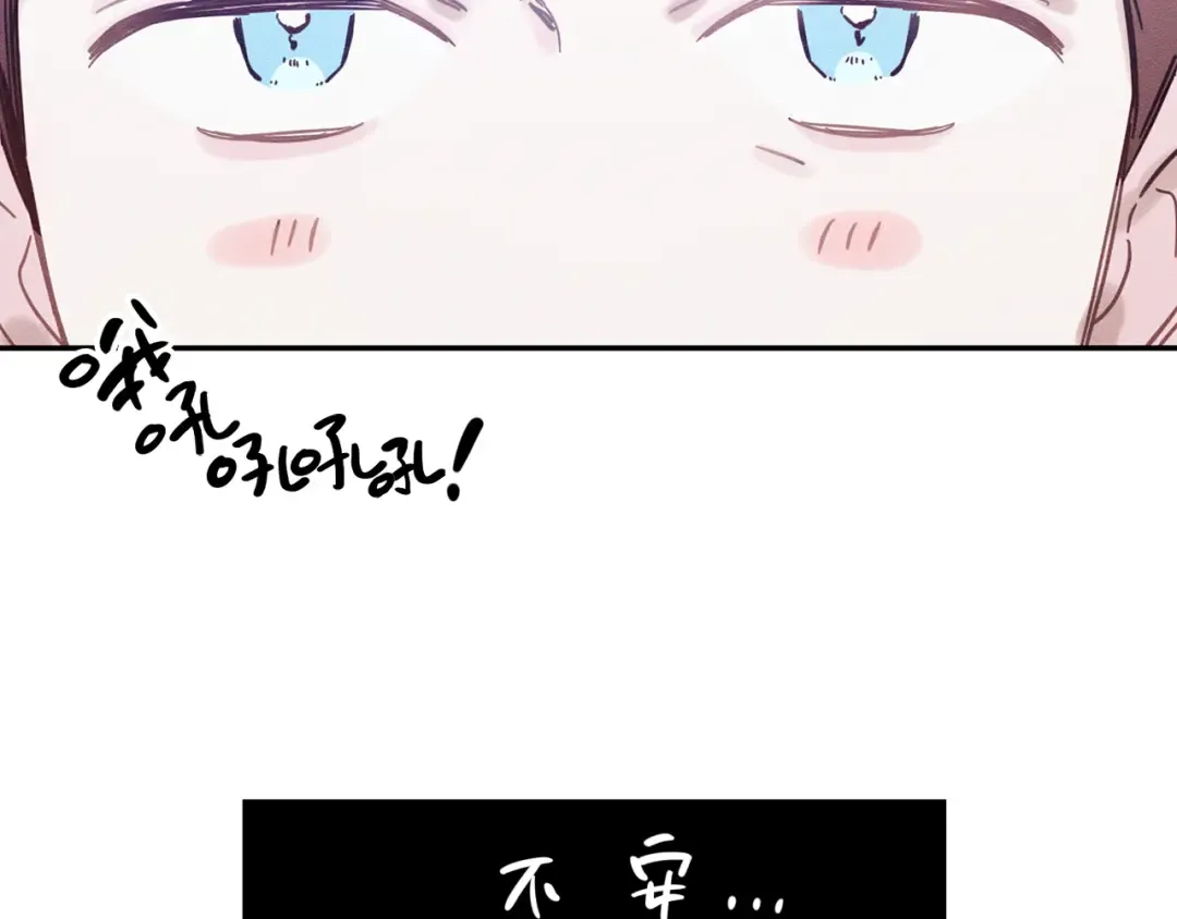 第24话 假期开始 第93页
