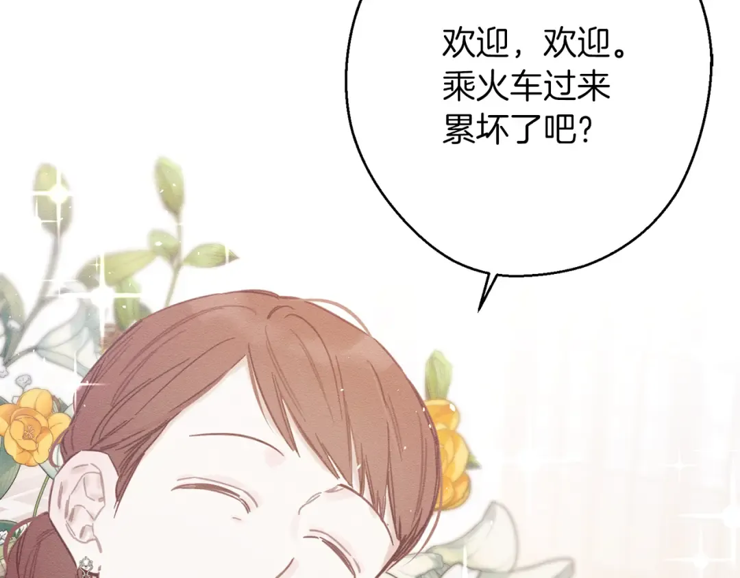 第24话 假期开始 第62页