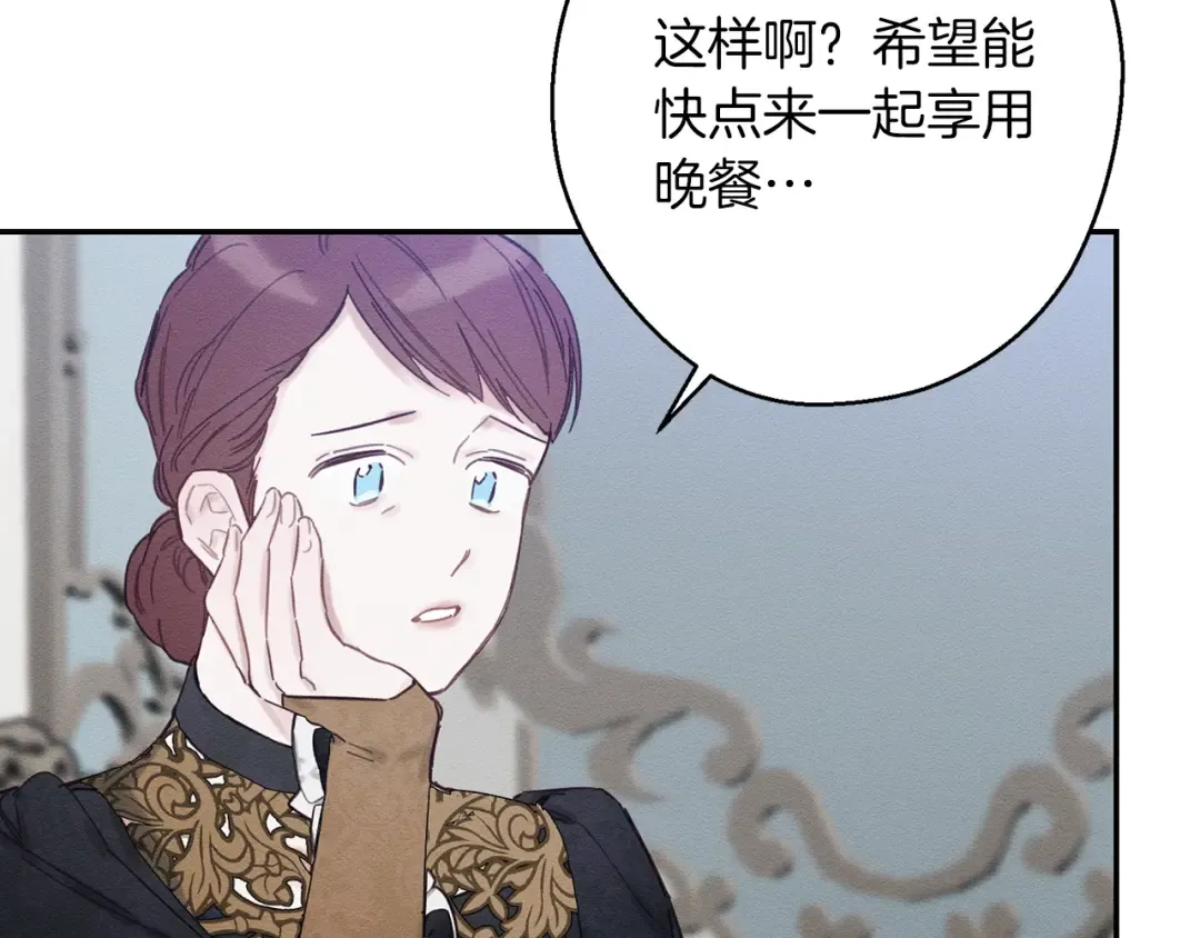 第24话 假期开始 第121页