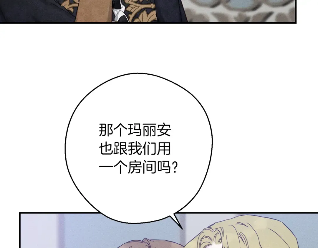 第24话 假期开始 第122页