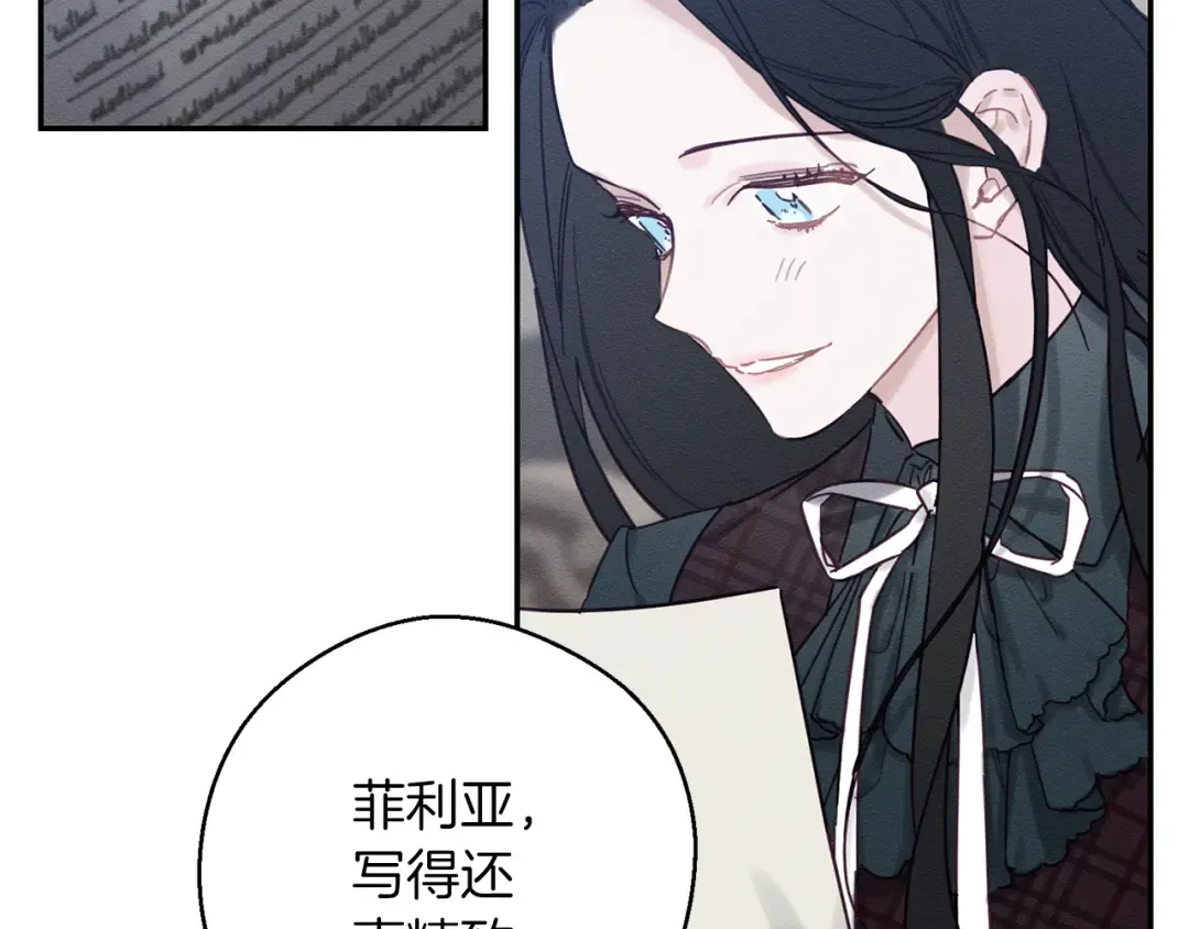 第24话 假期开始 第11页