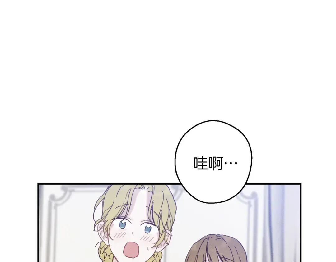 第24话 假期开始 第81页