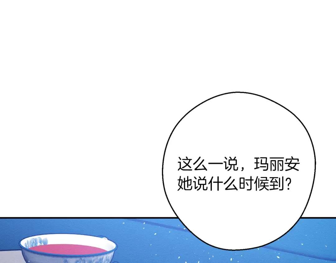 第24话 假期开始 第116页