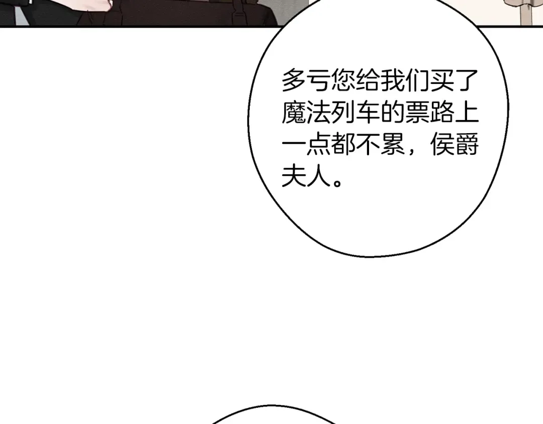 第24话 假期开始 第67页