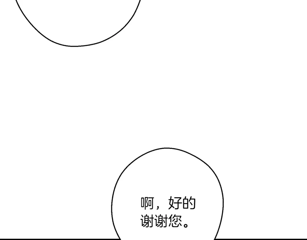 第24话 假期开始 第65页