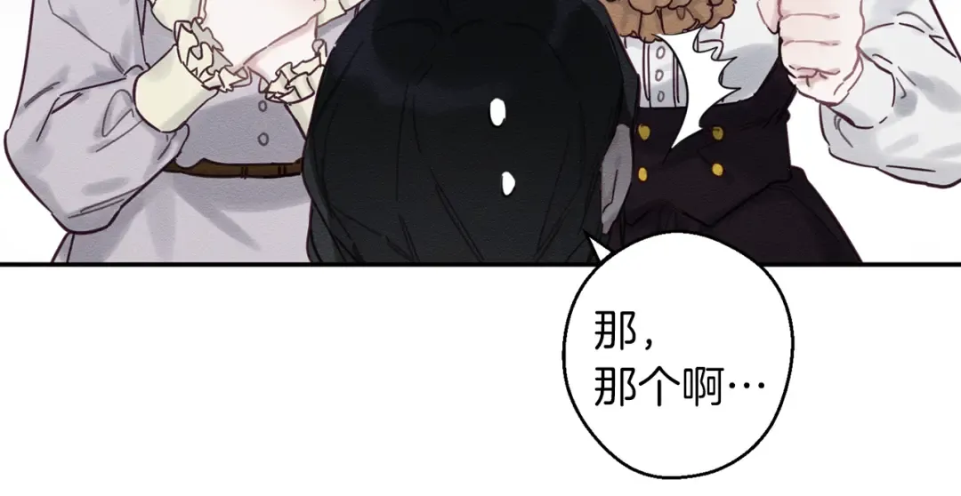 第24话 假期开始 第106页