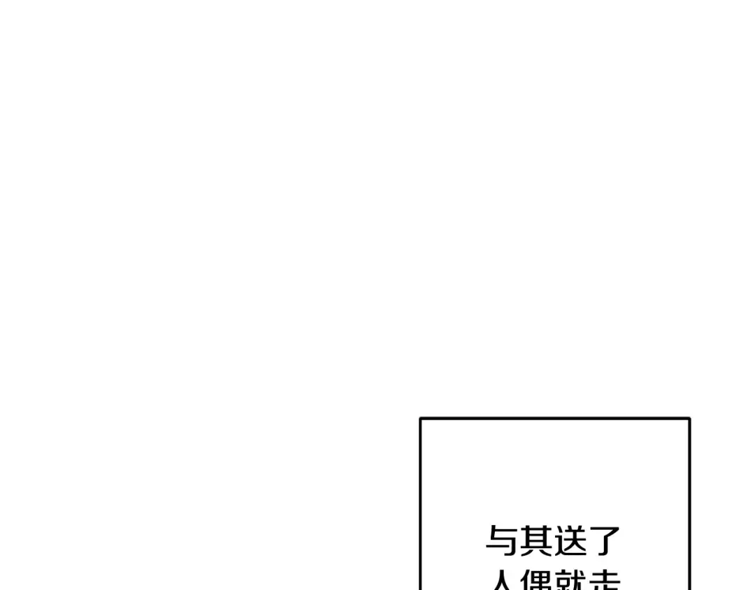 第24话 假期开始 第51页
