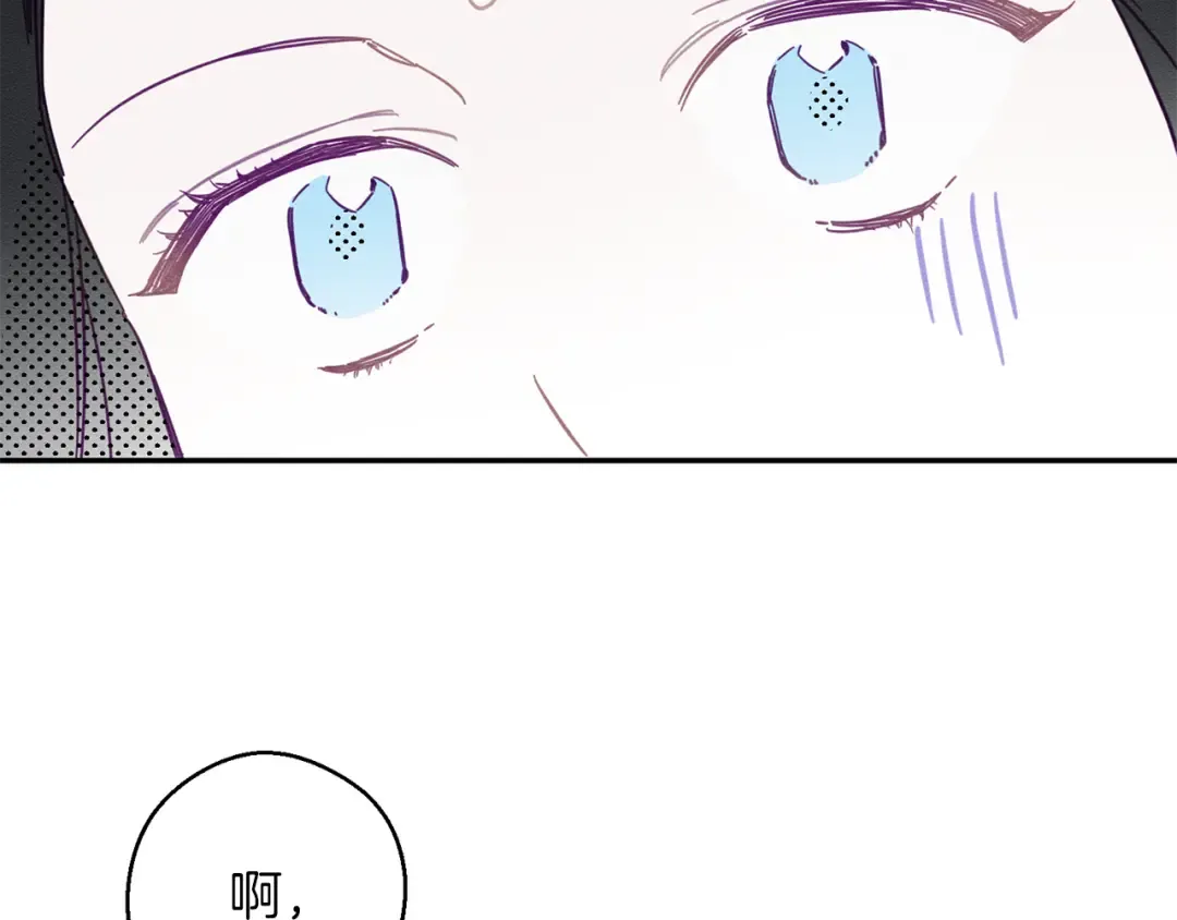 第24话 假期开始 第17页