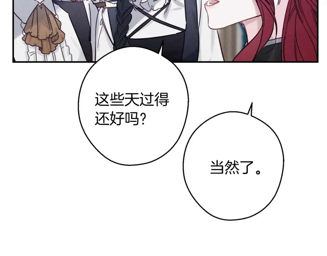 第24话 假期开始 第155页