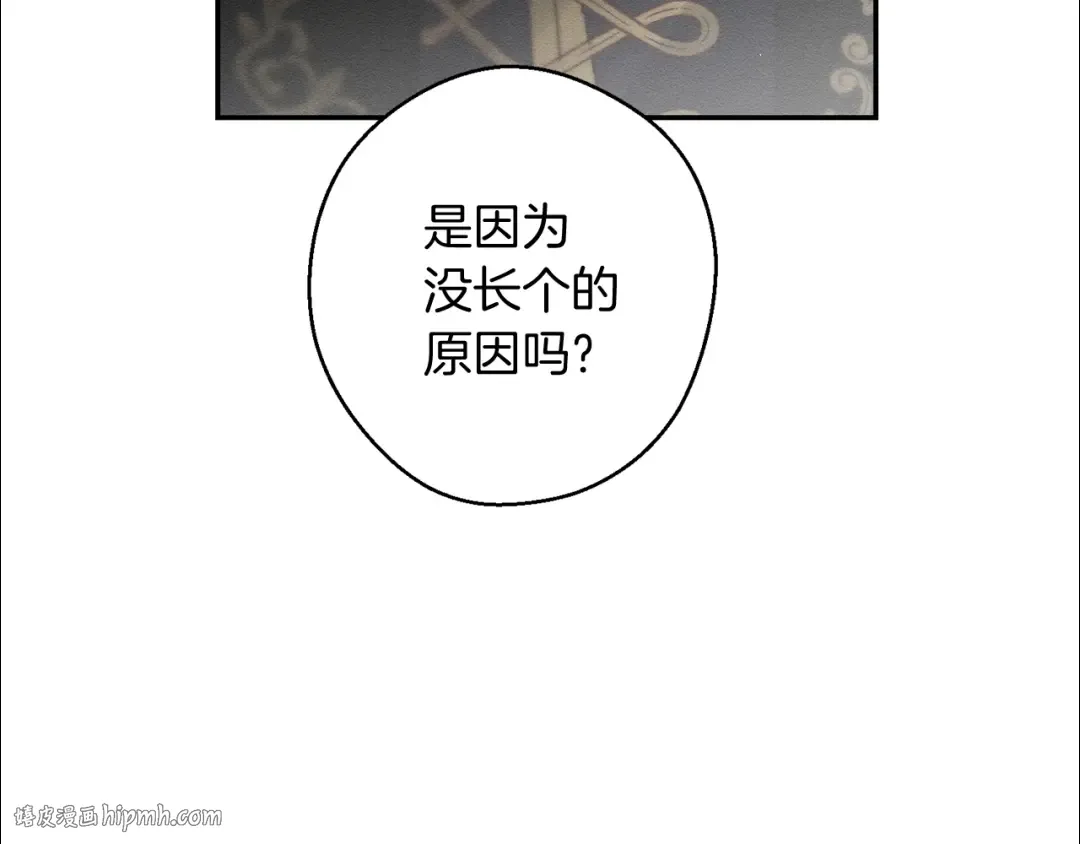 第24话 假期开始 第48页