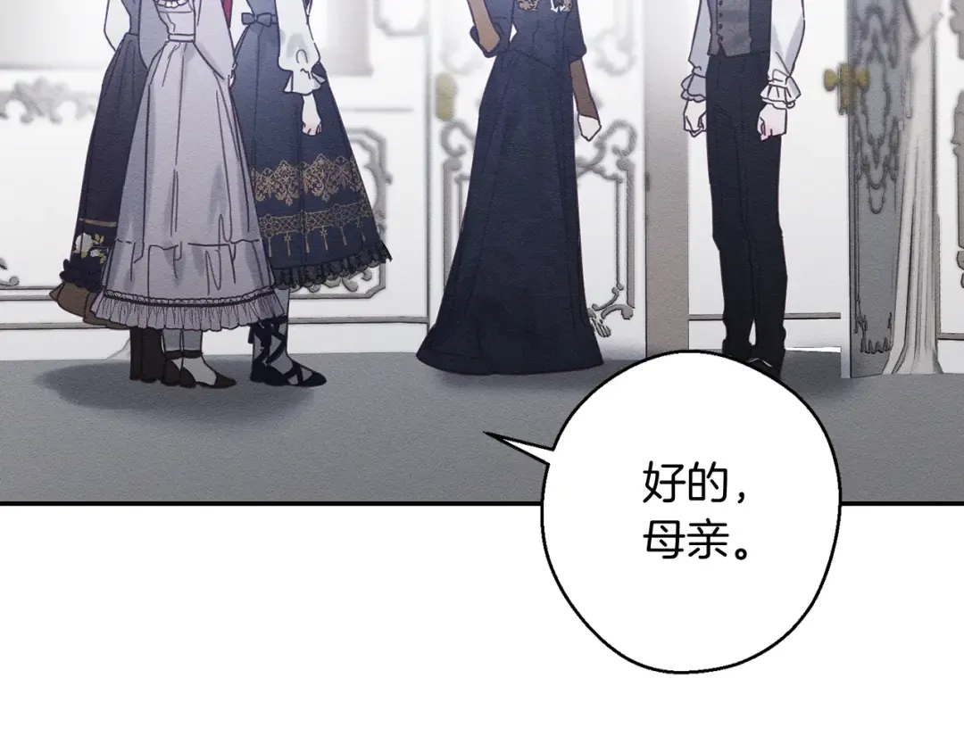 第24话 假期开始 第174页