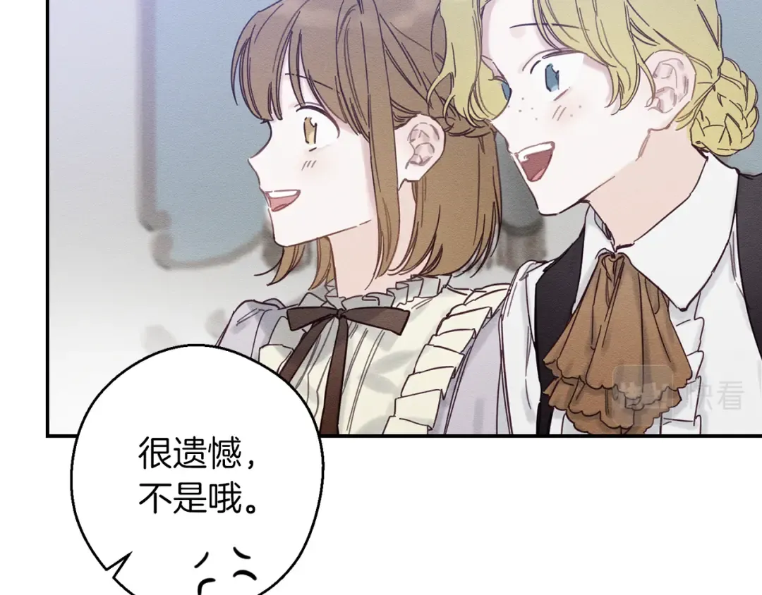 第24话 假期开始 第123页