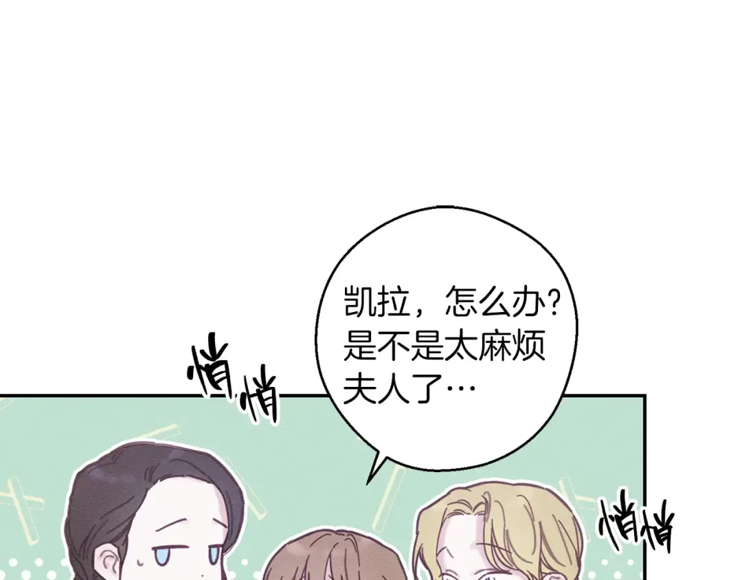 第24话 假期开始 第74页
