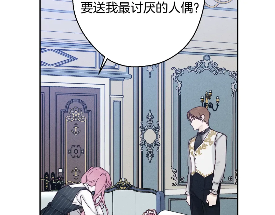 第24话 假期开始 第36页