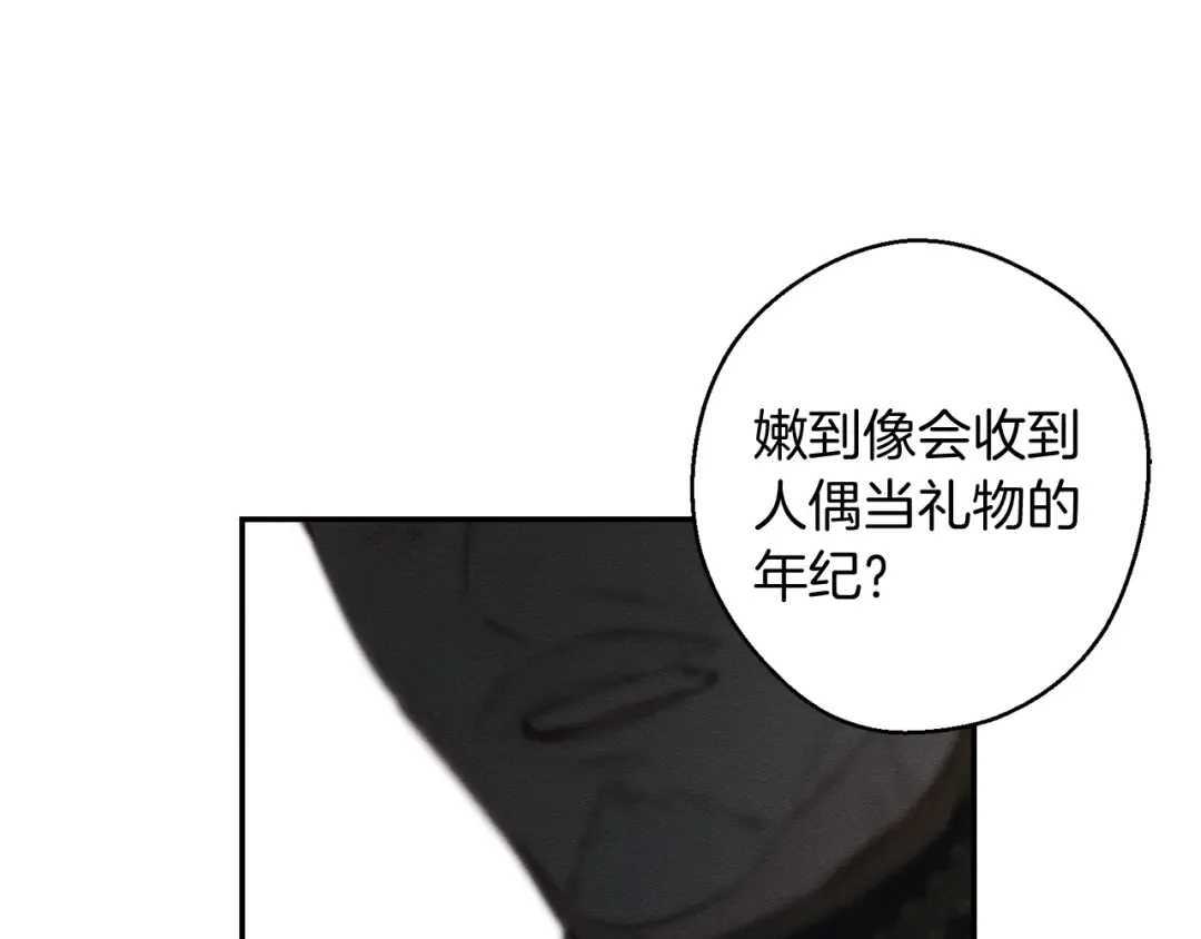 第24话 假期开始 第46页