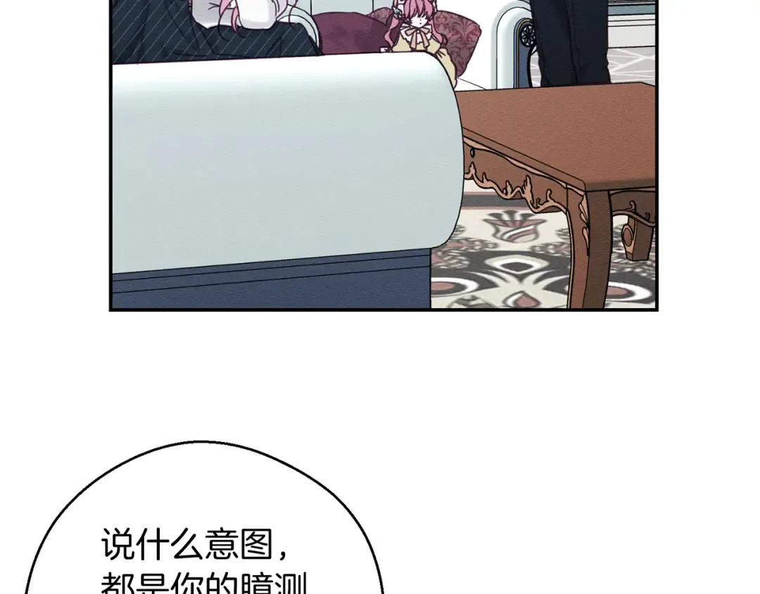 第24话 假期开始 第37页