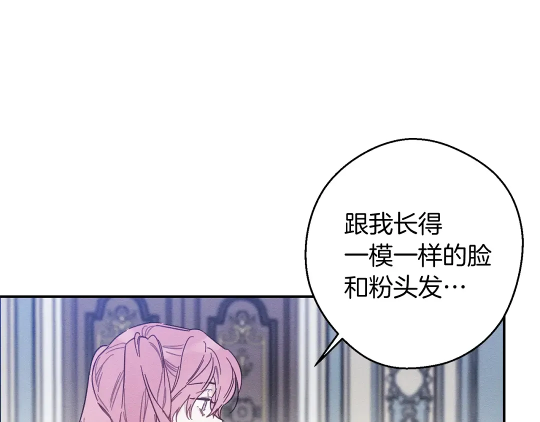 第24话 假期开始 第39页