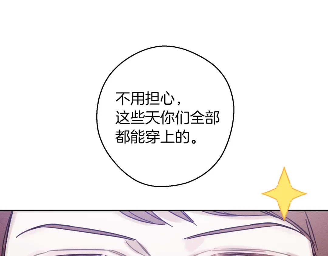 第24话 假期开始 第92页