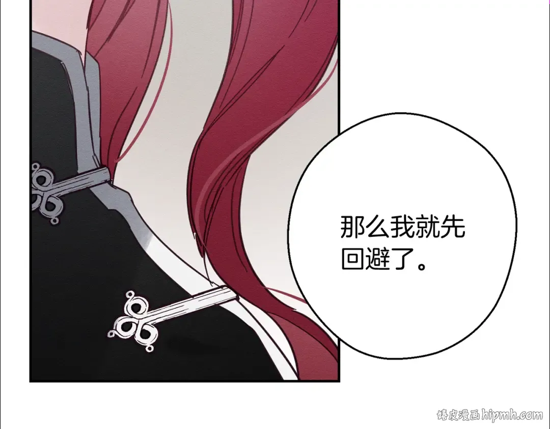 第24话 假期开始 第168页