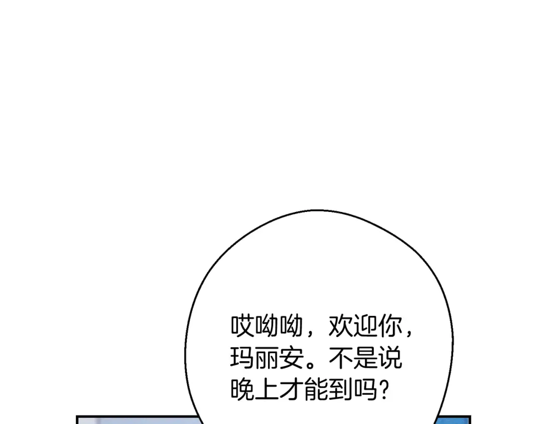 第24话 假期开始 第151页