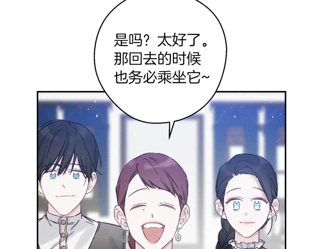第24话 假期开始 第68页