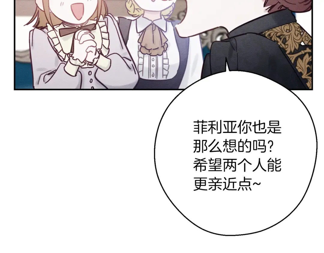 第24话 假期开始 第132页