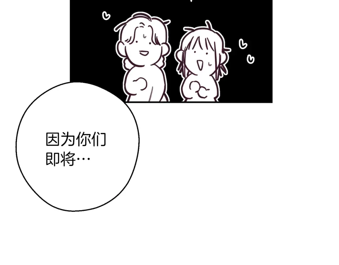 第24话 假期开始 第94页